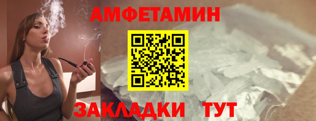 АМФ  АМФЕТАМИН 98%  Amphetamine  Кореновск  Вход с VPN 