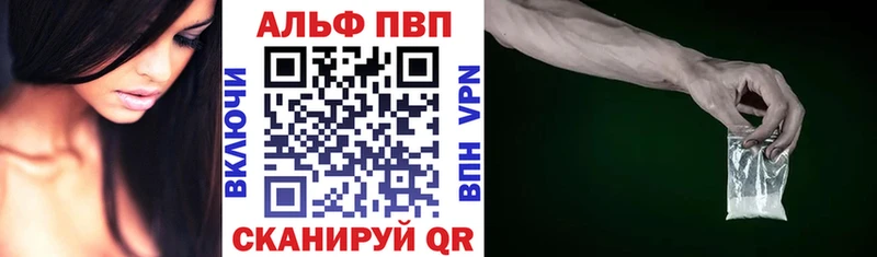 где купить Кореновск A-PVP мука