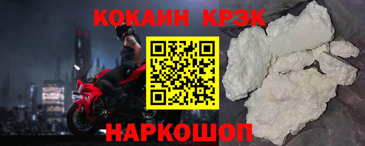 COCAIN Columbia Кореновск