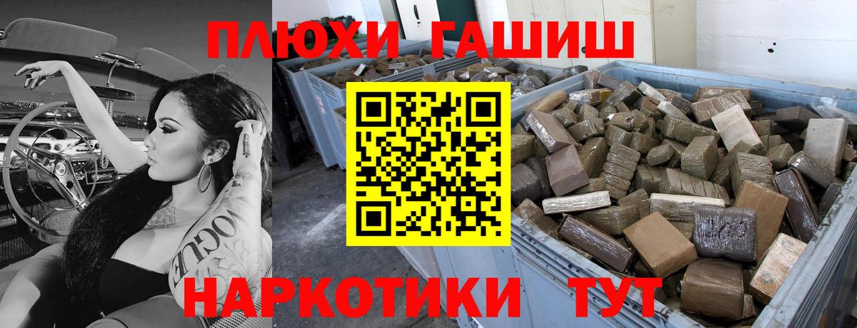 ГАШ индика сатива Кореновск