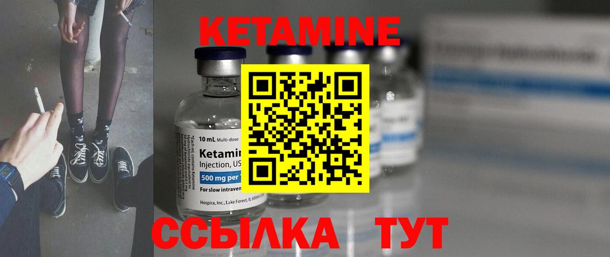   ссылки  КЕТАМИН VHQ  Кетамин ketamine  Вход с VPN  Кореновск 