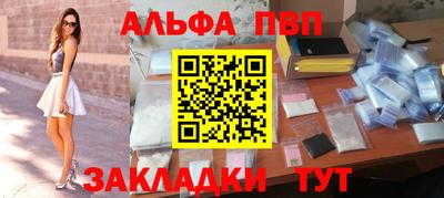ALPHA PVP Пенза