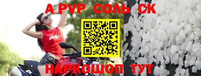 ALPHA PVP Пенза