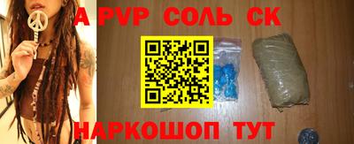 ALPHA PVP Пенза