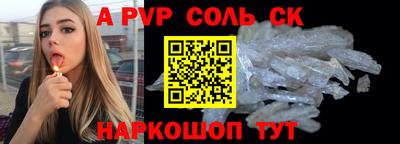 ALPHA PVP Пенза