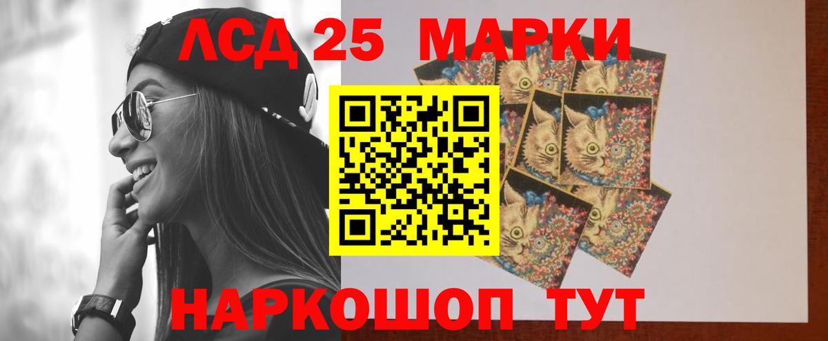 Лсд 25 экстази кислота  Вход с VPN  ЛСД экстази кислота  Кореновск 