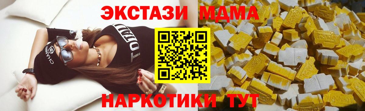 МДМА Molly  МДМА VHQ  МДМА  Вход с VPN  Кореновск 