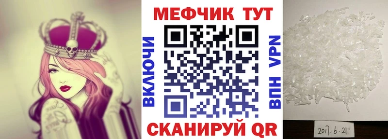 Меф VHQ  как найти закладки  Кореновск 
