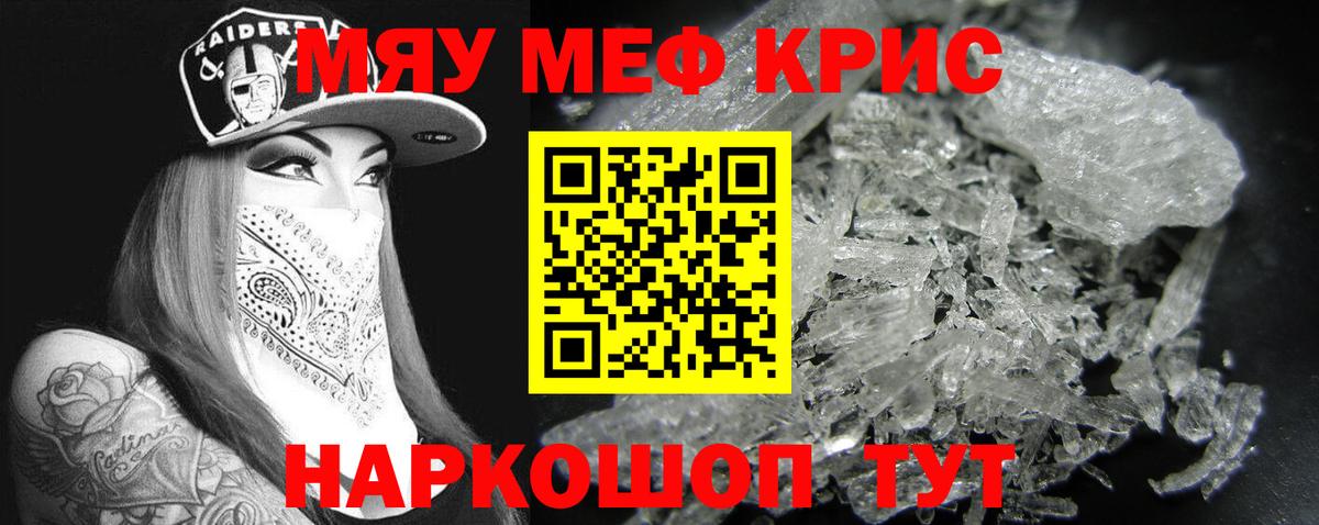 Мефедрон  Вход с VPN  Кореновск  Меф 4 MMC 