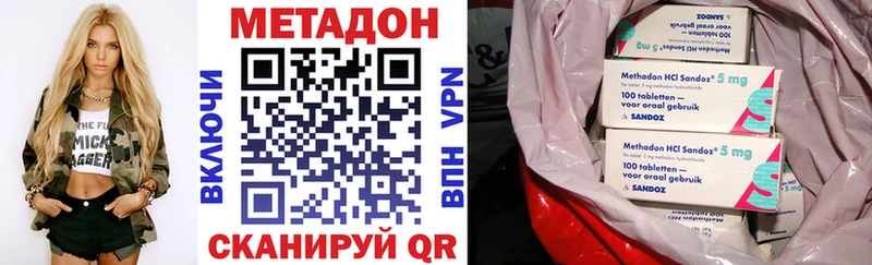 наркошоп  Кореновск  МЕТАДОН VHQ 