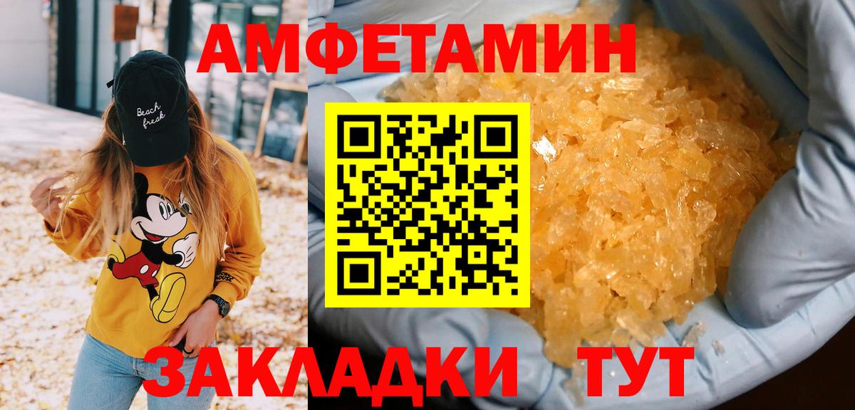 Метамфетамин  Первитин Декстрометамфетамин 99.9%  Кореновск  Вход с VPN  Первитин Декстрометамфетамин 99.9% 