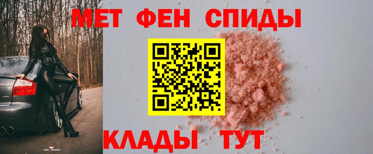 Метамфетамин витя Кореновск