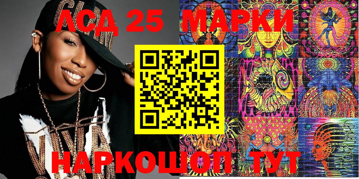 Марки 25I-NBOMe 1,8мг Кореновск