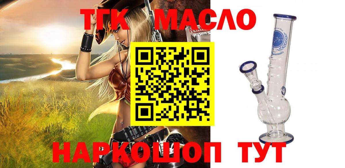 ТГК вейп с тгк Кореновск